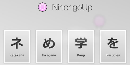 nihongoup-menu