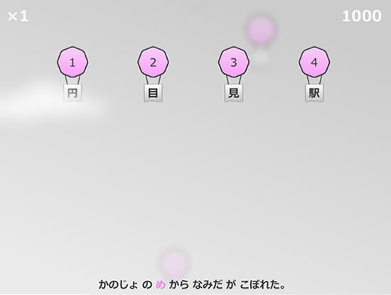 nihongoup-kanji-game