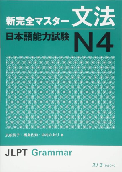 New Kanzen Master Grammar JLPT N4