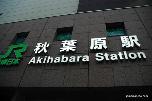 Virtual Akihabara Station opening soon