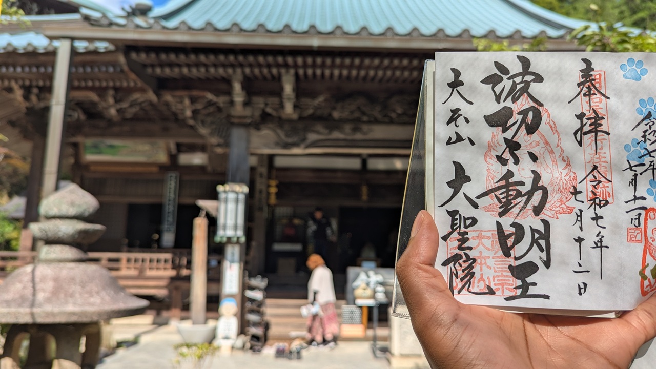 Daishoin Temple Goshuin