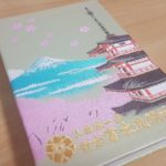 Japan Temple/Shrine Stamp Book