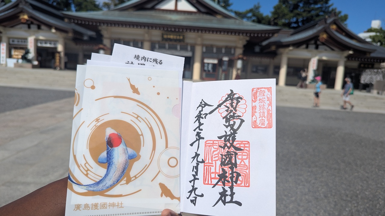 Hiroshima Gokoku Shrine Goshuin