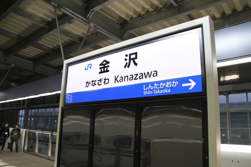 Hokuriku-Shinkansen-Tokyo-Kanazawa-bullet-train-2
