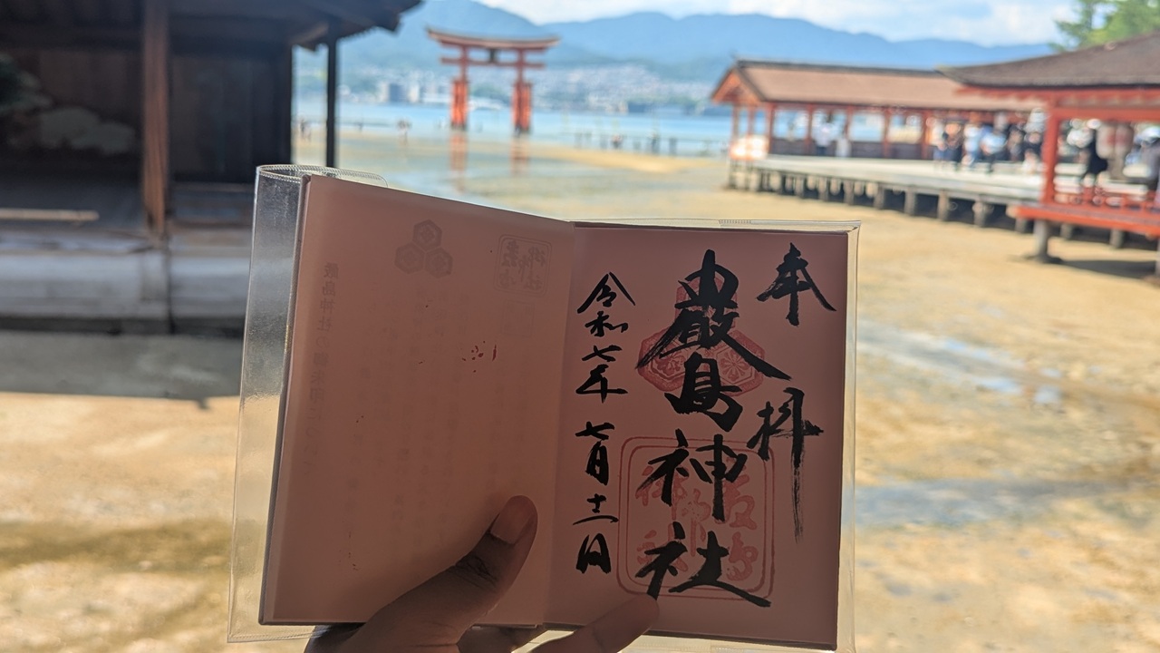 Itsukushima Shrine Goshuin