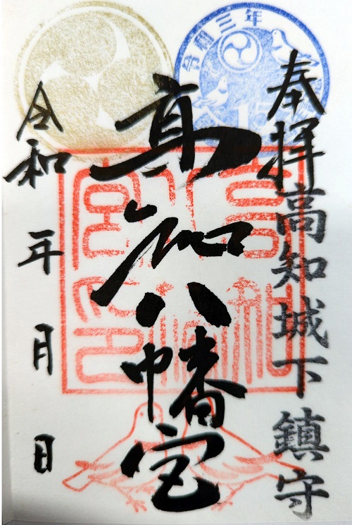 Kochihachimangu shrine