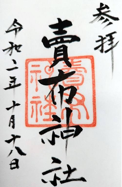 Mefu Shrine