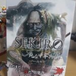 Sekiro side story of Hanbei the Undying