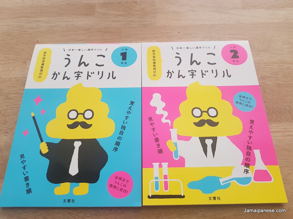 Unko Kanji Drill books