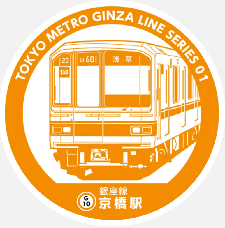 Kyobashi Station Ekitag