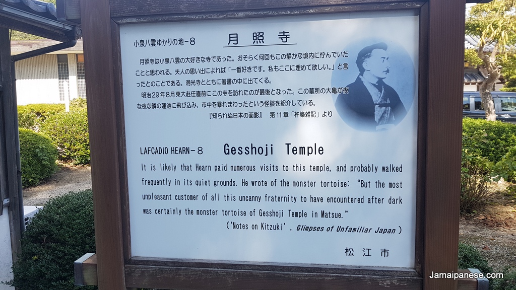 Gesshoji Temple hearn