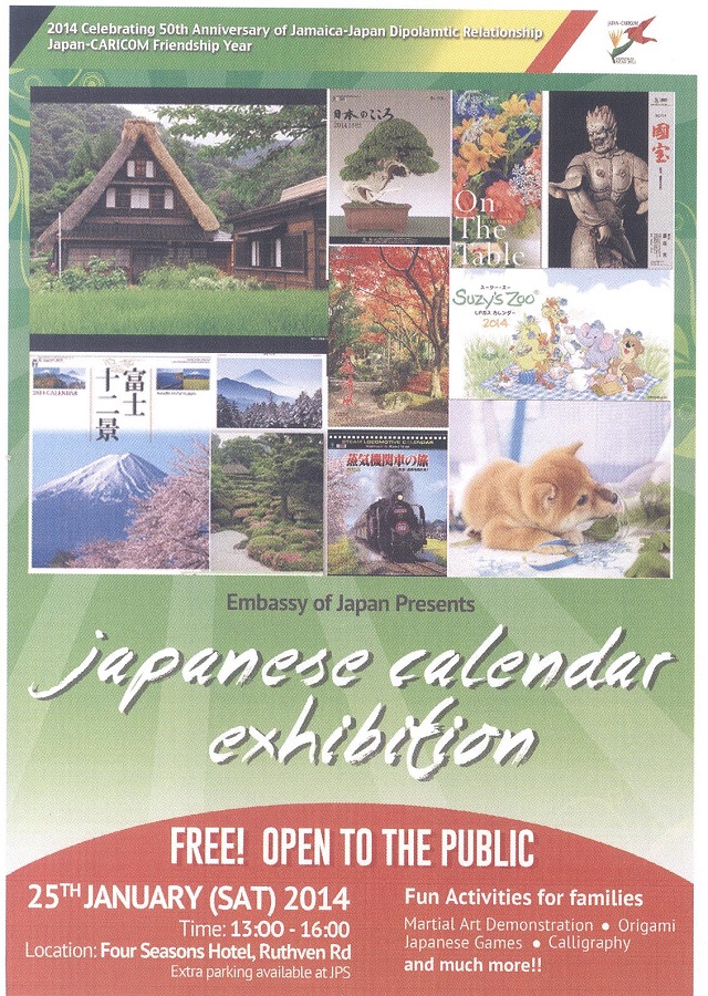 japanese-calendar-exhibition-2014