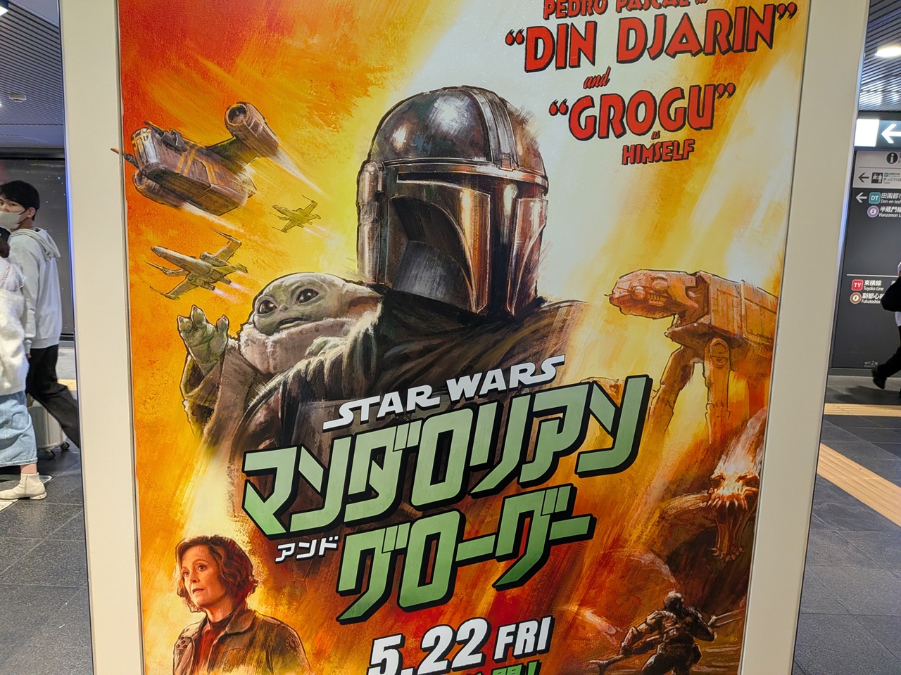 The Mandalorian and Grogu